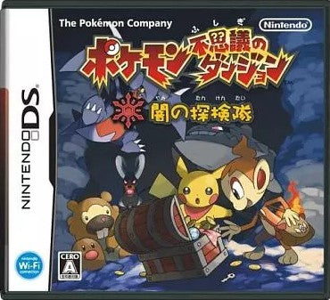 ポケモン不思議のダンジョン 闇の探検隊  Nintendo DS ゲームソフト 任天堂 ニンテンドー 【中古】