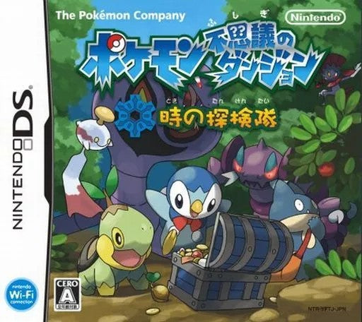ポケモン不思議のダンジョン 時の探検隊  Nintendo DS ゲームソフト 任天堂 ニンテンドー 【中古】
