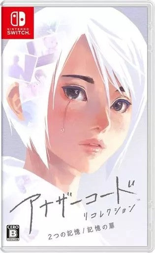 アナザーコード リコレクション:2つの記憶 / 記憶の扉  Nintendo Switch ゲームソフト 任天堂 ニンテンドー 【中古】