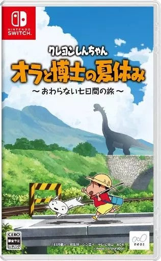 クレヨンしんちゃん『オラと博士の夏休み』~おわらない七日間の旅~  Nintendo Switch ゲームソフト 任天堂 ニンテンドー 【中古】