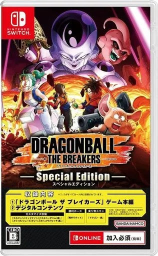 ドラゴンボール ザ ブレイカーズ スペシャルエディション  Nintendo Switch ゲームソフト 任天堂 ニンテンドー 【中古】