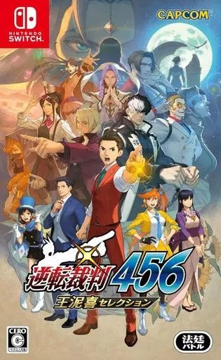 逆転裁判456 王泥喜セレクション  Nintendo Switch ゲームソフト 任天堂 ニンテンドー 【中古】
