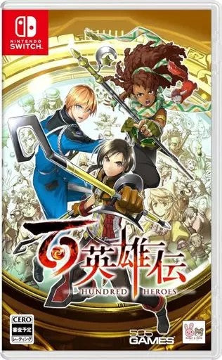 百英雄伝  Nintendo Switch ゲームソフト 任天堂 ニンテンドー 【中古】