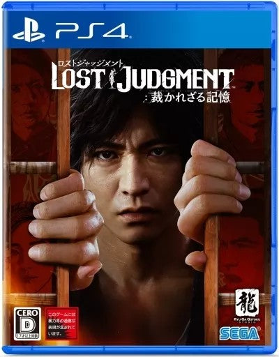 LOST JUDGMENT：裁かれざる記憶   プレイステーション４ ゲームソフト SONY Playstation4 【中古】