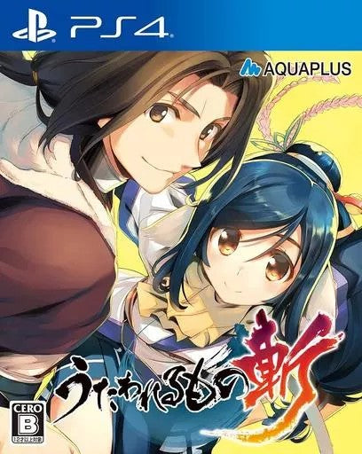 うたわれるもの斬   プレイステーション4 ゲームソフト SONY Playstation4 【中古】