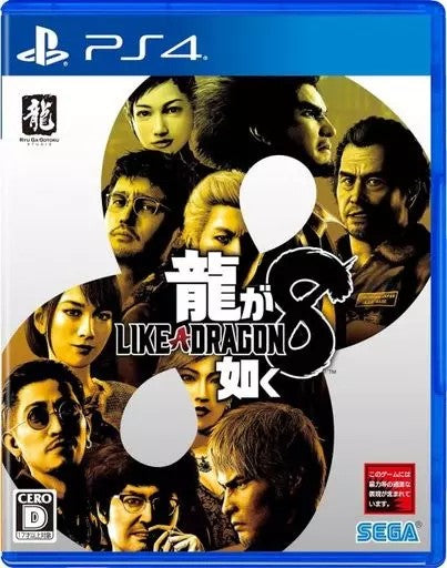 龍が如く8   プレイステーション4 ゲームソフト SONY Playstation4 【中古】