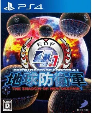地球防衛軍4.1 THE SHADOW OF NEW DESPAIR   プレイステーション4 ゲームソフト SONY Playstation4 【中古】