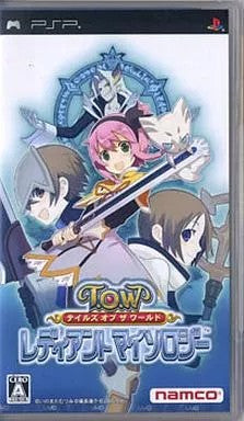 テイルズ オブ ザ ワールド レディアント マイソロジー  PSP ゲームソフト SONY プレイステーションポータブル 【中古】