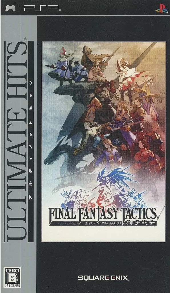 ファイナルファンタジー タクティクス 獅子戦争[ULTIMATE HITS]  PSP ゲームソフト SONY プレイステーションポータブル 【中古】