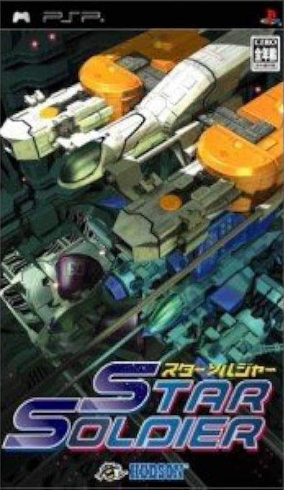 スターソルジャー  PSP ゲームソフト SONY プレイステーションポータブル 【中古】