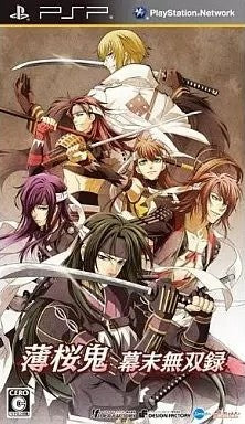 薄桜鬼 幕末無双録  PSP ゲームソフト SONY プレイステーションポータブル 【中古】