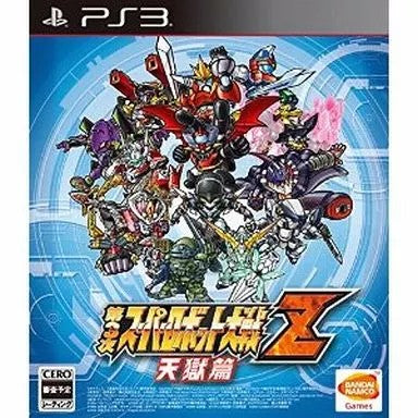 第3次スーパーロボット大戦Z 天獄篇  PS3 ゲームソフト SONY プレイステーションポータブル 【中古】