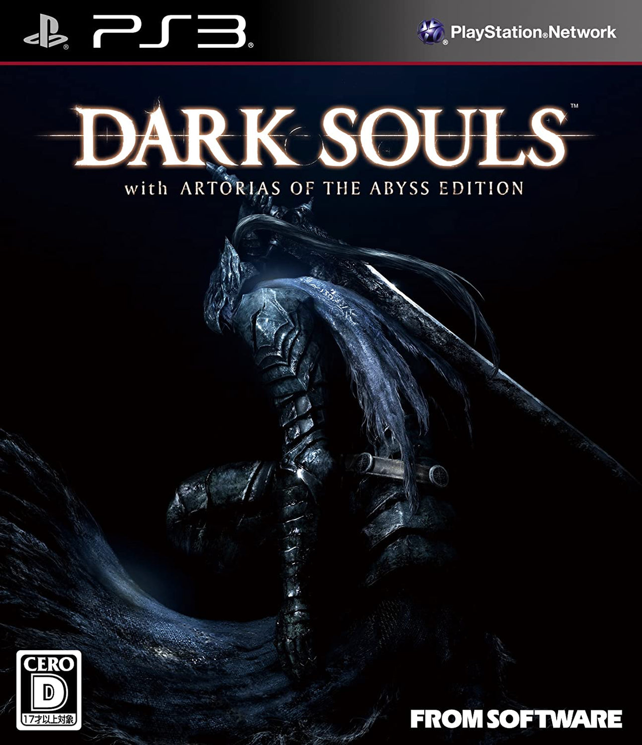 DARK SOULS with ARTORIAS OF THE ABYSS EDITION  (ダークソウル)  PS3 ゲームソフト SONY プレイステーションポータブル 【中古】