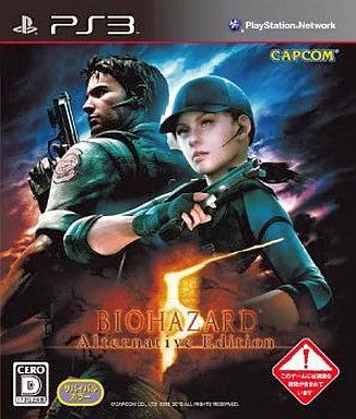 バイオハザード5 オルタナティブエディション  PS3 ゲームソフト SONY プレイステーションポータブル 【中古】