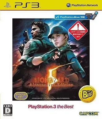 バイオハザード5 オルタナティブエディション [PS3 the Best]  PS3 ゲームソフト SONY プレイステーションポータブル 【中古】