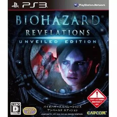 バイオハザード リベレーションズ アンベールド エディション  PS3 ゲームソフト SONY プレイステーションポータブル 【中古】