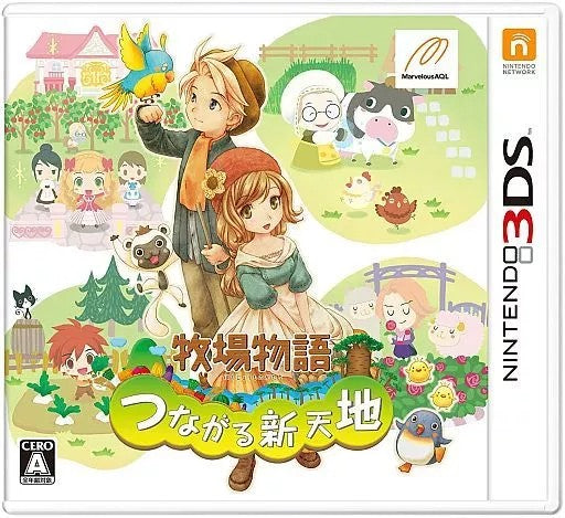 牧場物語  つながる新天地  Nintendo 3DS ゲームソフト 任天堂 ニンテンドー 【中古】