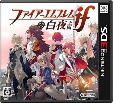 ファイアーエムブレムif 白夜王国  Nintendo 3DS ゲームソフト 任天堂 ニンテンドー 【中古】