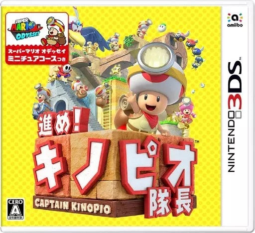 進め!キノピオ隊長  Nintendo 3DS ゲームソフト 任天堂 ニンテンドー 【中古】