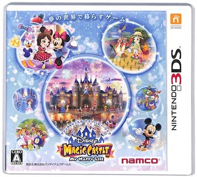 ディズニーマジックキャッスル マイ・ハッピー・ライフ  Nintendo 3DS ゲームソフト 任天堂 ニンテンドー 【中古】