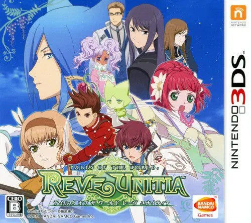 テイルズ・オブ・ザ・ワールド レーヴ ユナイティア  Nintendo 3DS ゲームソフト 任天堂 ニンテンドー 【中古】