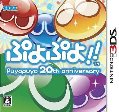 ぷよぷよ!!  Nintendo 3DS ゲームソフト 任天堂 ニンテンドー 【中古】
