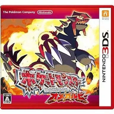 ポケットモンスター オメガルビー  Nintendo 3DS ゲームソフト 任天堂 ニンテンドー 【中古】