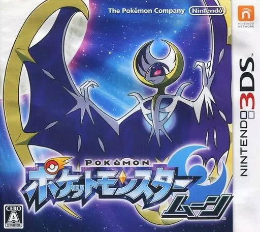 ポケットモンスター ムーン  Nintendo 3DS ゲームソフト 任天堂 ニンテンドー 【中古】