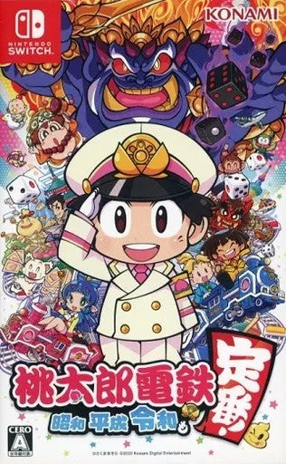 桃太郎電鉄 -昭和 平成 令和も定番!-  Nintendo Switch ゲームソフト 任天堂 ニンテンドー 【中古】