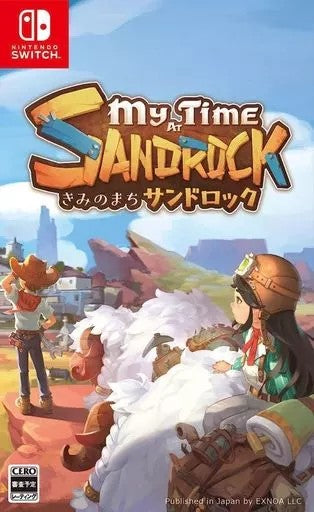 きみのまち サンドロック  Nintendo Switch ゲームソフト 任天堂 ニンテンドー 【中古】