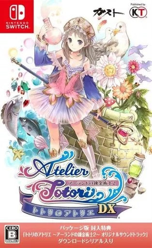 トトリのアトリエ ~アーランドの錬金術士~ DX  Nintendo Switch ゲームソフト 任天堂 ニンテンドー 【中古】