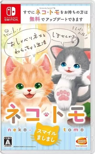 ネコ・トモ スマイルましまし  Nintendo Switch ゲームソフト 任天堂 ニンテンドー 【中古】