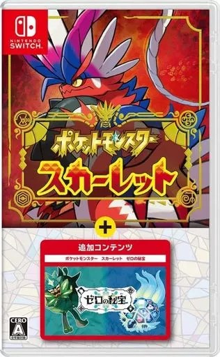 ポケットモンスター スカーレット+ゼロの秘宝  Nintendo Switch ゲームソフト 任天堂 ニンテンドー 【中古】