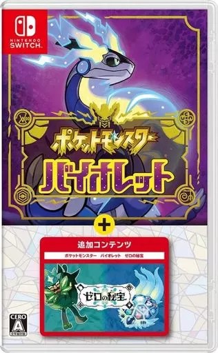 ポケットモンスター バイオレット+ゼロの秘宝  Nintendo Switch ゲームソフト 任天堂 ニンテンドー 【中古】