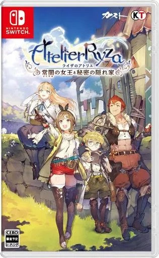 ライザのアトリエ -常闇の女王と秘密の隠れ家-  Nintendo Switch ゲームソフト 任天堂 ニンテンドー 【中古】