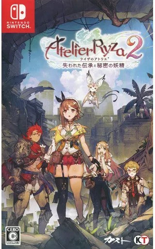 ライザのアトリエ2 -失われた伝承と秘密の妖精-  Nintendo Switch ゲームソフト 任天堂 ニンテンドー 【中古】