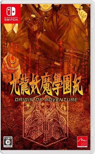 九龍妖魔學園紀 ORIGIN OF ADVENTURE  Nintendo Switch ゲームソフト 任天堂 ニンテンドー 【中古】