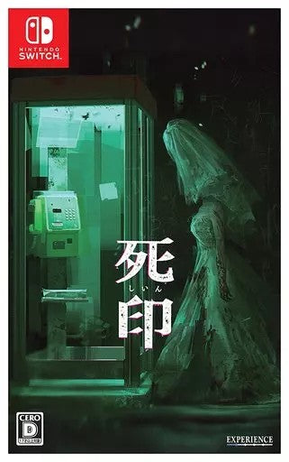 死印  Nintendo Switch ゲームソフト 任天堂 ニンテンドー 【中古】