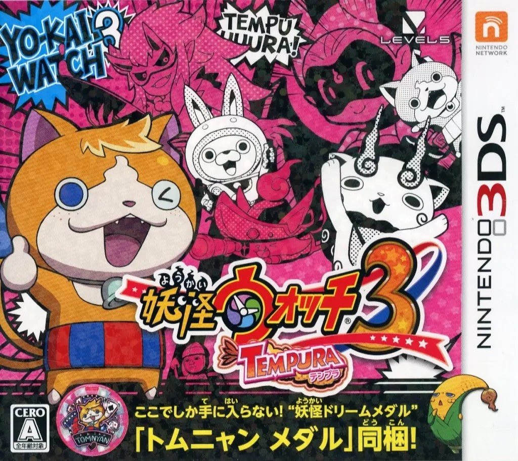 妖怪ウォッチ3 TEMPURA  Nintendo 3DS ゲームソフト 任天堂 ニンテンドー 【中古】