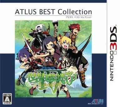 世界樹の迷宮Ⅳ 伝承の巨神 [Best版]  Nintendo 3DS ゲームソフト 任天堂 ニンテンドー 【中古】