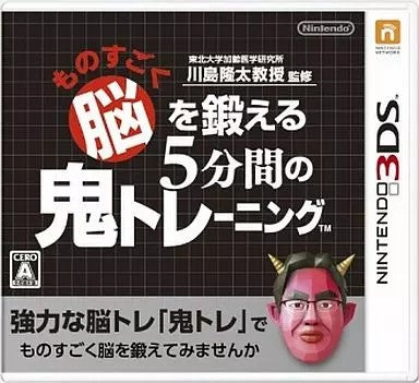 ものすごく脳を鍛える5分間の鬼トレーニング  Nintendo 3DS ゲームソフト 任天堂 ニンテンドー 【中古】