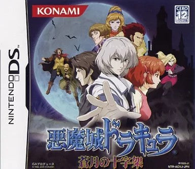 悪魔城ドラキュラ ～蒼月の十字架～  Nintendo DS ゲームソフト 任天堂 ニンテンドー 【中古】
