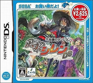 不思議のダンジョン 風来のシレンDS [お買い得版]  Nintendo DS ゲームソフト 任天堂 ニンテンドー 【中古】