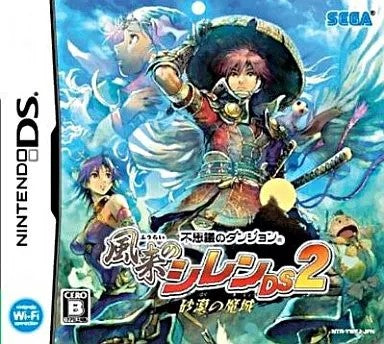 不思議のダンジョン 風来のシレンDS2 砂漠の魔城  Nintendo DS ゲームソフト 任天堂 ニンテンドー 【中古】