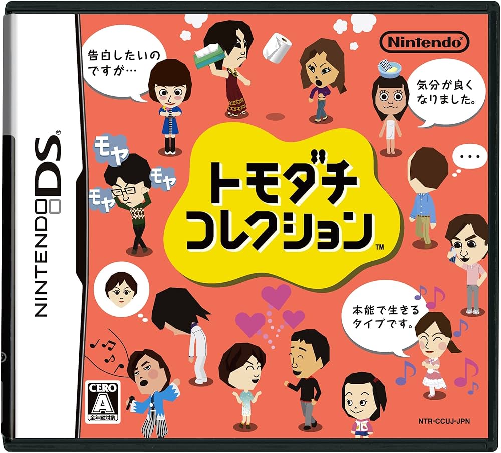 トモダチコレクション  Nintendo DS ゲームソフト 任天堂 ニンテンドー 【中古】