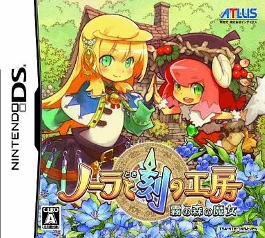 ノーラと刻の工房 霧の森の魔女  Nintendo DS ゲームソフト 任天堂 ニンテンドー 【中古】