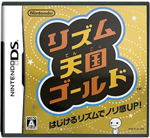 リズム天国ゴールド  Nintendo DS ゲームソフト 任天堂 ニンテンドー 【中古】