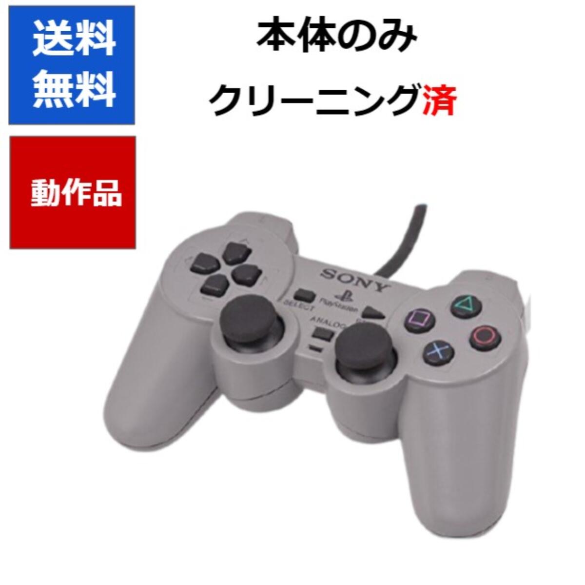 PS1　コントローラ　SONY純正　スティックあり 【中古】