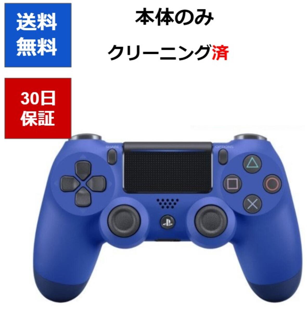 PS4 デュアルショック4 純正 ワイヤレス コントローラー ウェイブ ブルー  DUALSHOCK4 プレステ 周辺機器 【中古】
