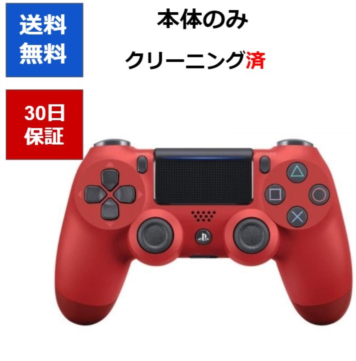 PS4 デュアルショック4 純正 ワイヤレス コントローラー マグマレッド  DUALSHOCK4 プレステ 周辺機器 【中古】